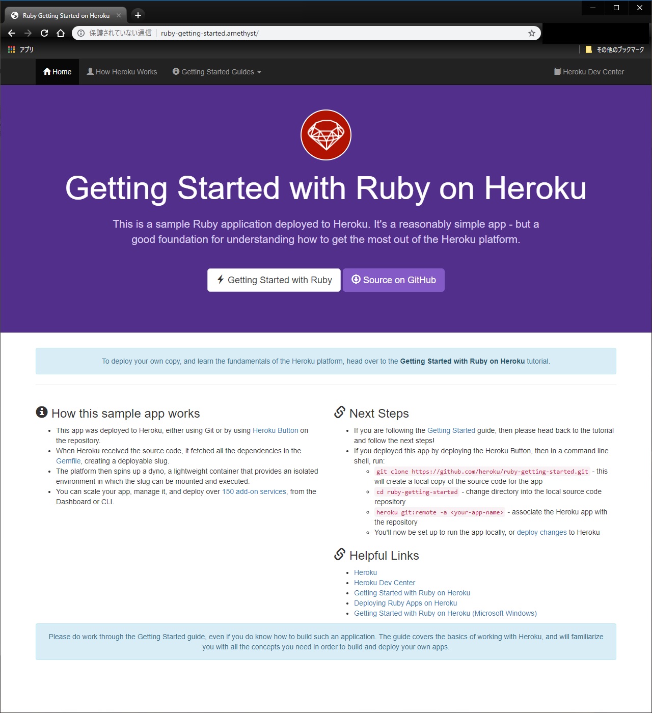 ruby-getting-started.jpg